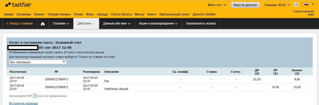 betfair webmoney проблема betfair webmoney проблема