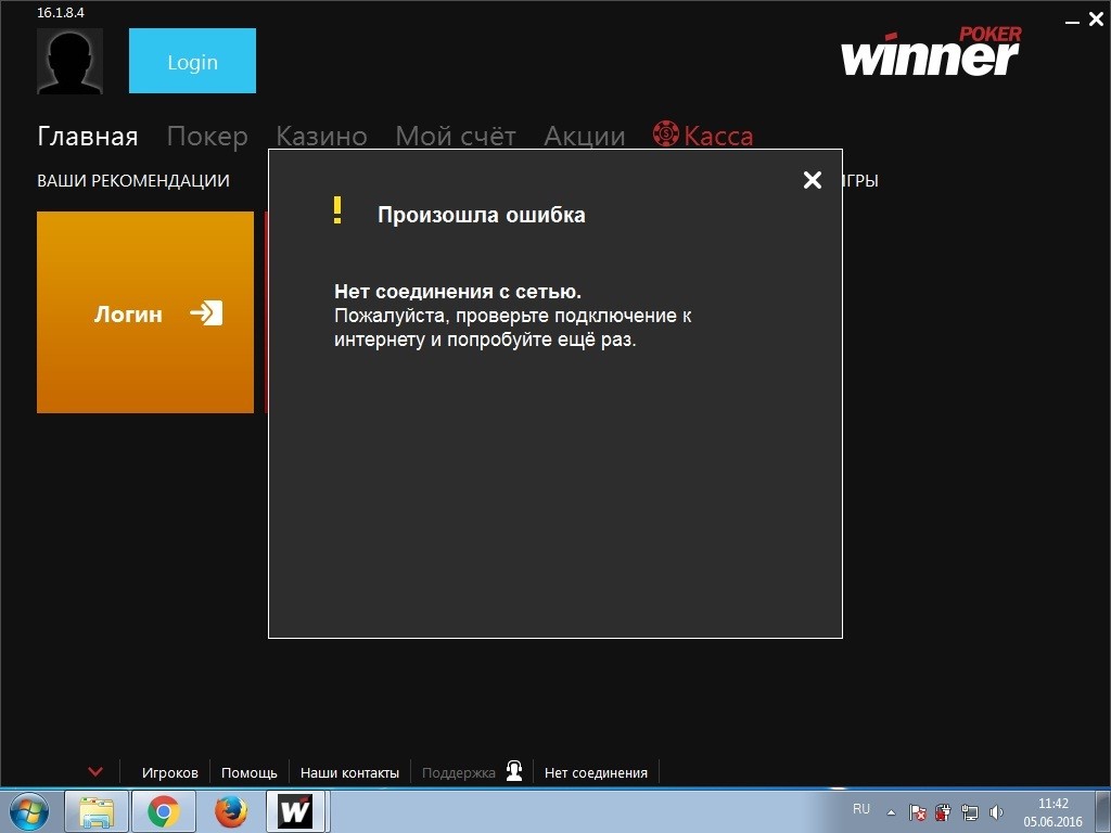 Проблемы с новым клиентом Winner Poker. | Winner Poker (сеть iPoker) |  Форум PokerStrategy.com