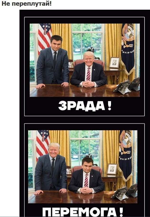 Перемога с украинского на русский. Зрада и перемога. Зрада прикол. Перемога демотиватор. Перемога прикол.