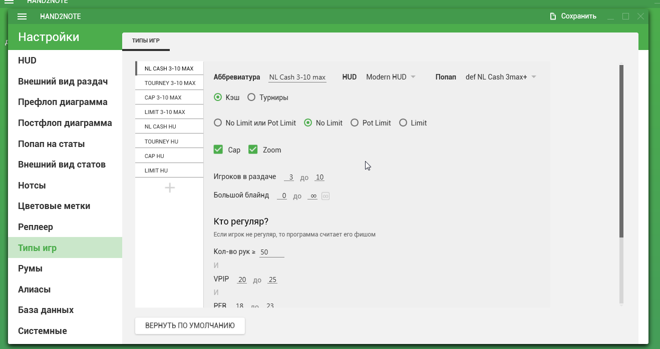 Hand2note мануалы. Призрак hand2note. Hand2note покер. Hand2note. Hand2note покер.